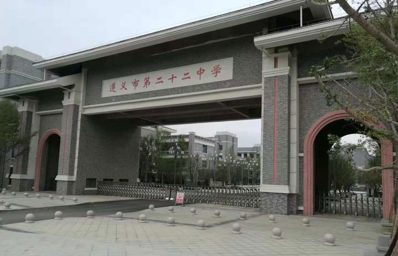 遵義市第二十二中學(xué)11條精鋼躍騰系列電動(dòng)伸縮門案例