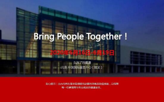 北京建博會(huì)