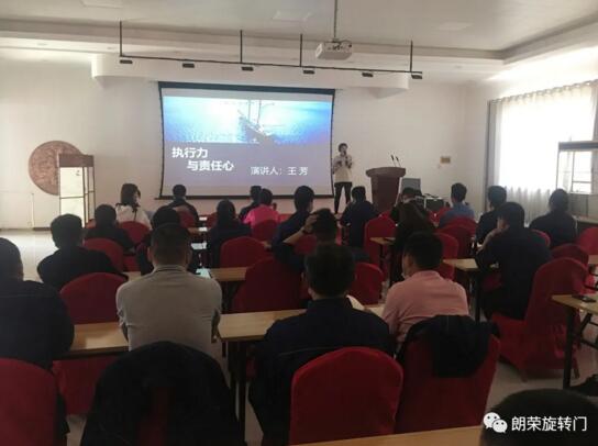 朗榮自動(dòng)門培訓(xùn)課程