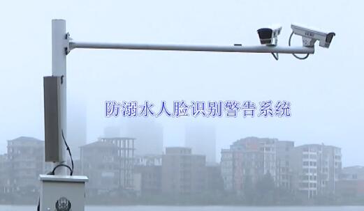 防溺水人臉識別警告系統(tǒng)
