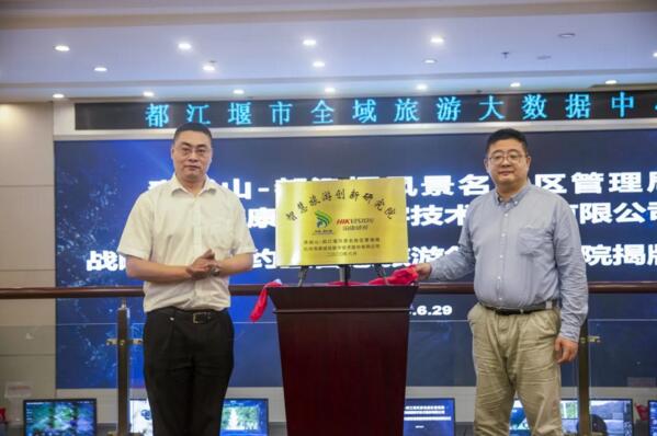 江堰市委常委、宣傳部部長唐小峰與?？低暩呒壐笨偛眯炝暶鳛椤爸腔勐糜蝿?chuàng)新研究院”揭牌