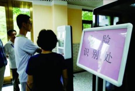 高考中人臉識別的應用