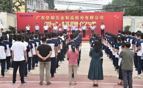 衛(wèi)輝市安都鄉(xiāng)堅(jiān)朗中學(xué)揭牌儀式在河南省衛(wèi)輝市安都鄉(xiāng)馬胡同村舉行