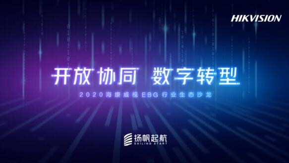 開放協(xié)同 數(shù)字轉型