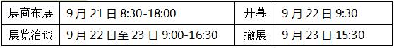 2020中國(西安)公共安全產(chǎn)品、智慧城市暨雪亮工程及5G技術(shù)應(yīng)用博覽會