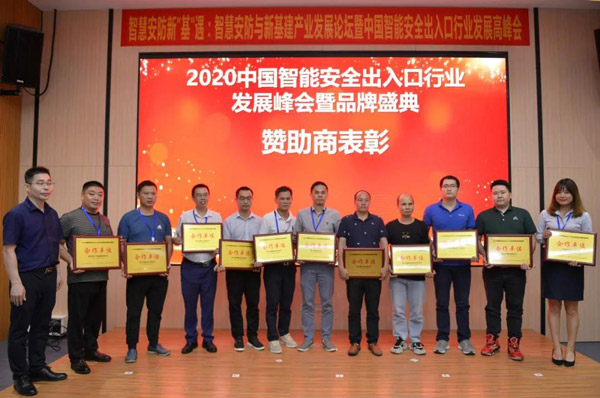 活動贊助單位表彰