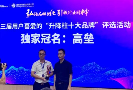 李總為高壘頒發(fā)冠名獎(jiǎng)杯