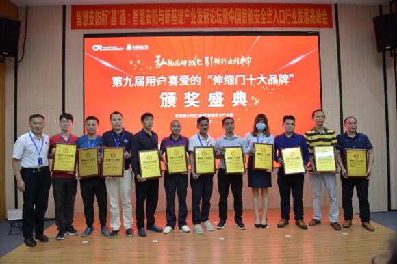 榮獲第九屆用戶喜愛(ài)的伸縮門十大品牌