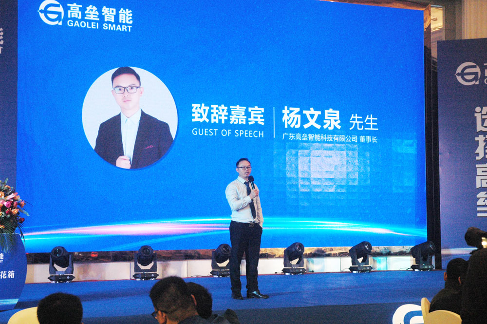 楊文泉董事長致辭