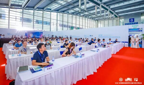 2020首屆中國城市停車數(shù)據(jù)應(yīng)用大賽啟動(dòng)儀式