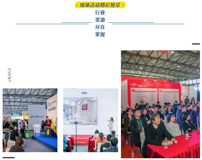 現(xiàn)場活動精彩紛呈