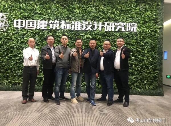 協(xié)會將延續(xù)與中國建筑金屬機(jī)構(gòu)協(xié)會“中國電動圍墻門科技產(chǎn)業(yè)化基地”的合作