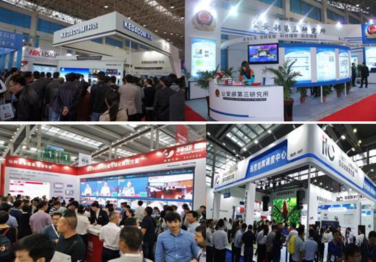 重慶安博會(huì)