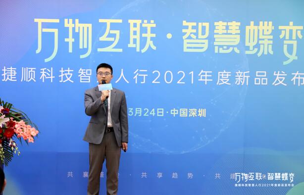 中海物業(yè)興海物聯渠道總監(jiān)張健威