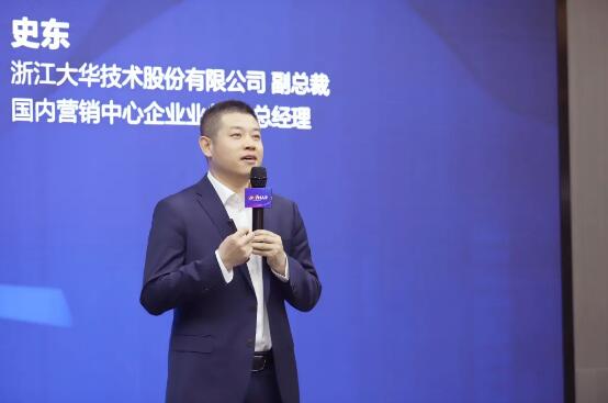 大華股份副總裁史東