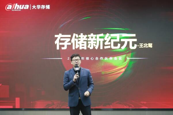 大華存儲(chǔ)銷(xiāo)售總監(jiān)做2021市場(chǎng)報(bào)告