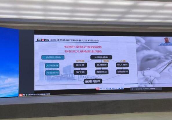 演講嘉賓劉會(huì)濤主任通過網(wǎng)絡(luò)直播演講