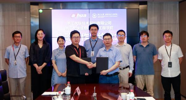 大華股份與浙大信電學(xué)院簽署戰(zhàn)略合作協(xié)議