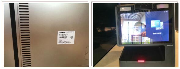 順德查處首宗侵犯消費者人臉識別信息案