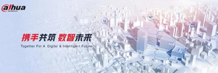 攜手共筑 數(shù)智未來