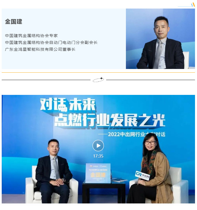 金董事長(zhǎng)慷慨分享了金鴻星20年來(lái)不斷迎難而上、持續(xù)增長(zhǎng)的四大秘笈