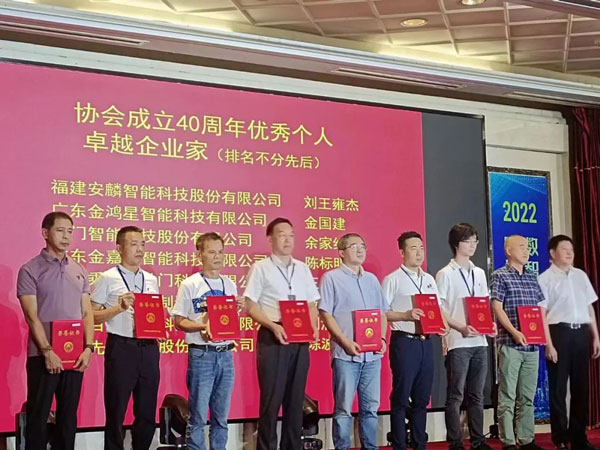 全國自動(dòng)門電動(dòng)門行業(yè)年會(huì)