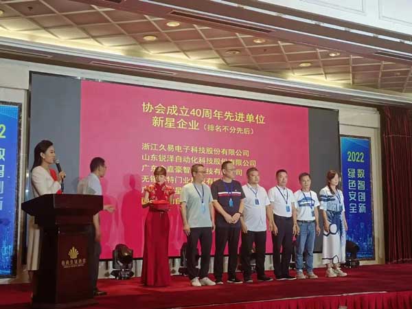 金鴻星再獲三大殊榮