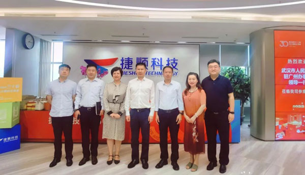 武漢市人民政府駐廣州辦事處一行蒞臨捷順科技總部參觀考察