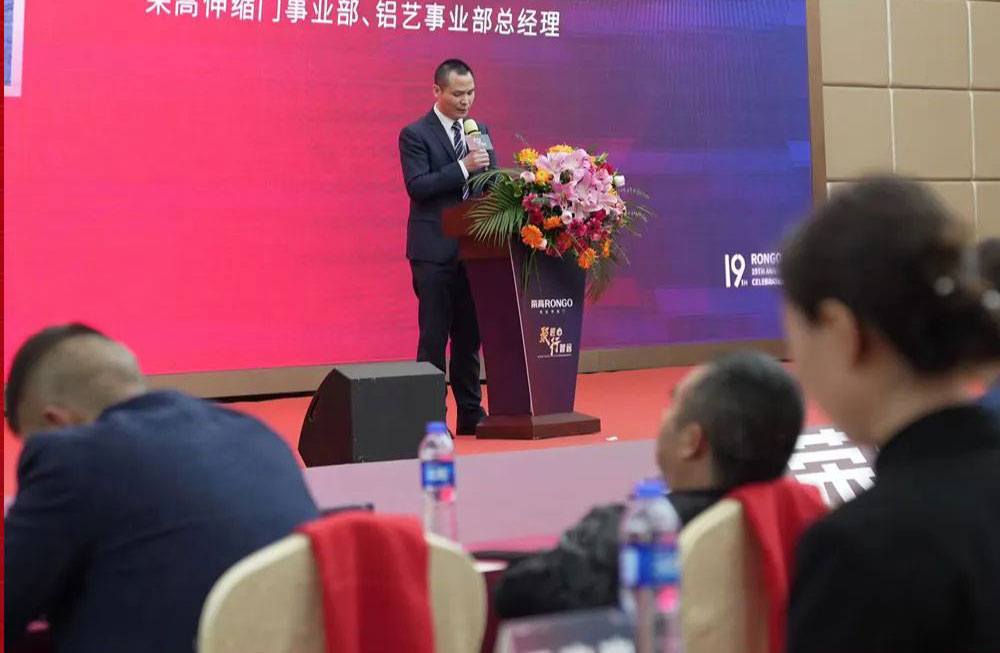 榮高伸縮門2023戰(zhàn)略伙伴營銷大會暨新品發(fā)布會