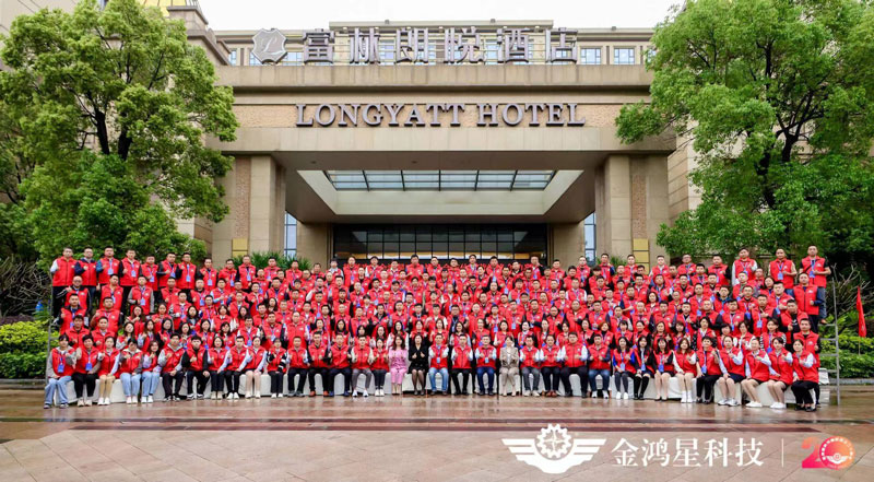 金鴻星20周年盛典活動