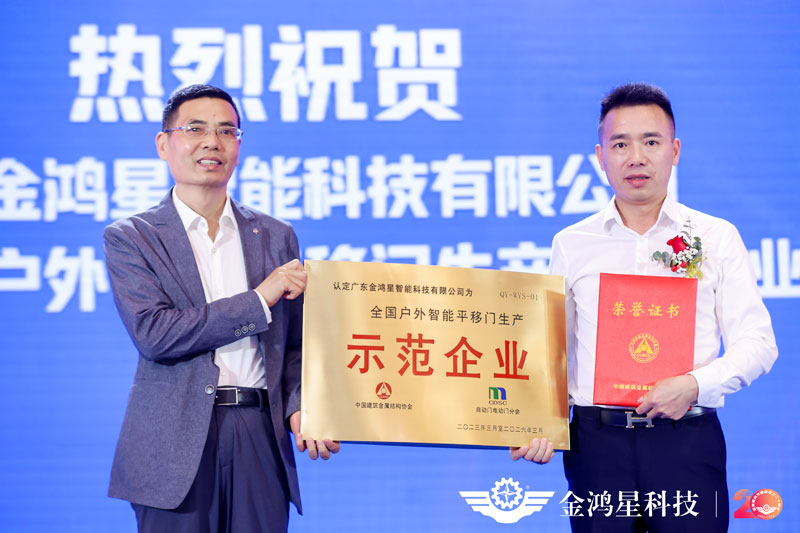 金鴻星20周年盛典活動