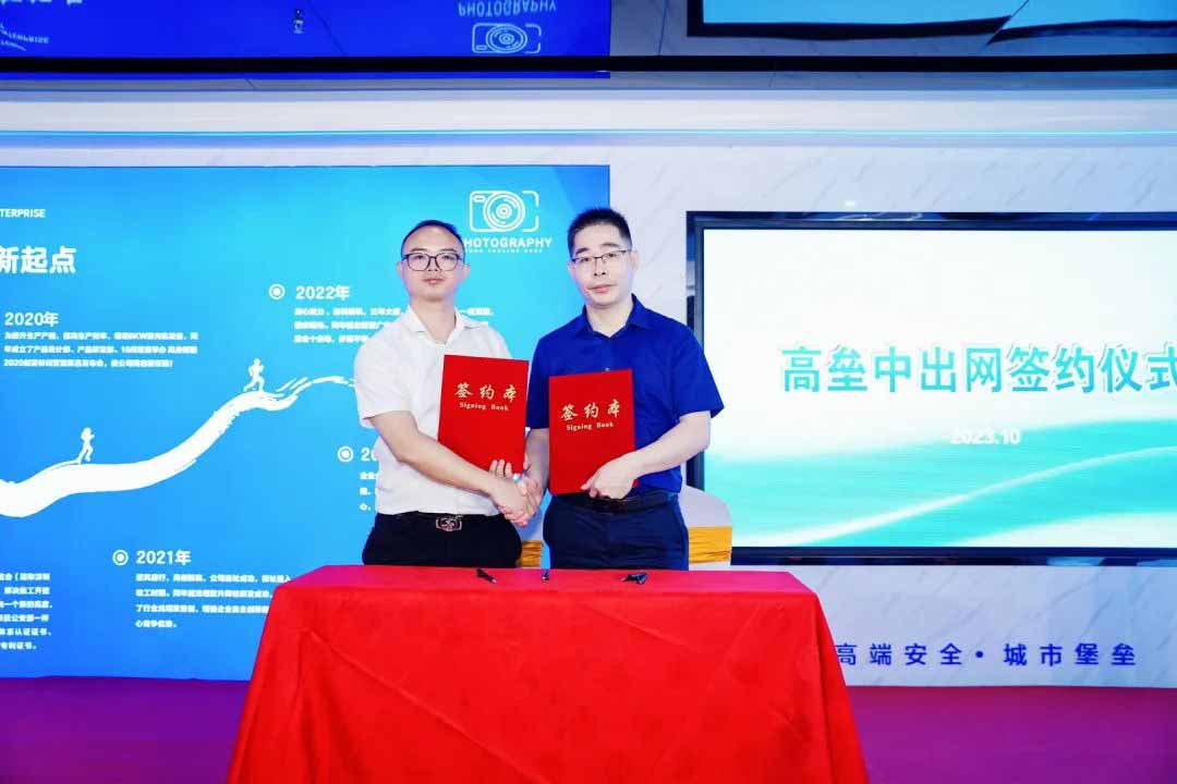 高壘智能楊文泉董事長(zhǎng)與中出網(wǎng)李明發(fā)總經(jīng)理共同簽署戰(zhàn)略合作協(xié)議
