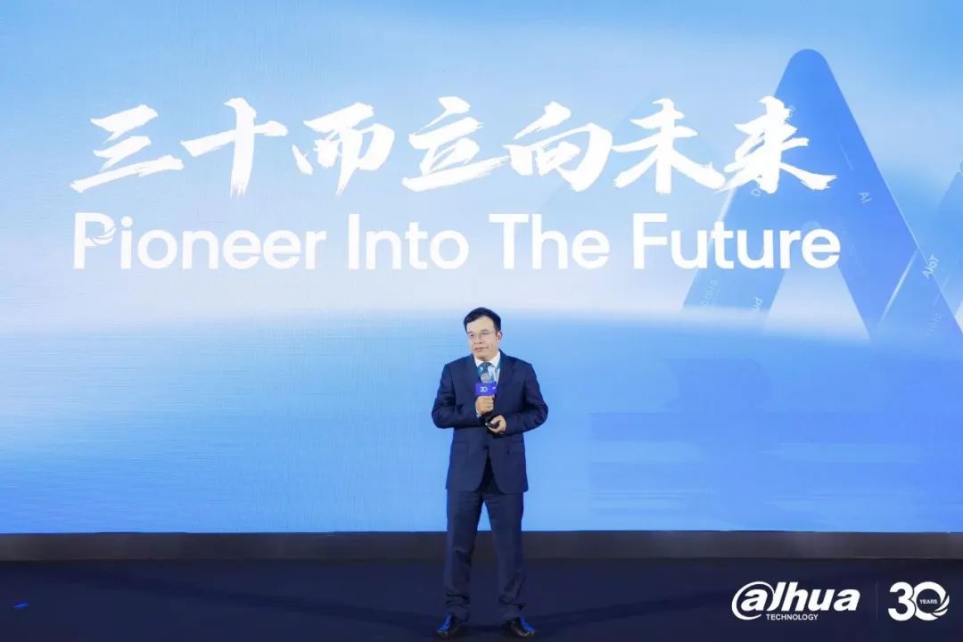 大華股份董事長兼總裁傅利泉回顧了大華的發(fā)展和創(chuàng)新歷程