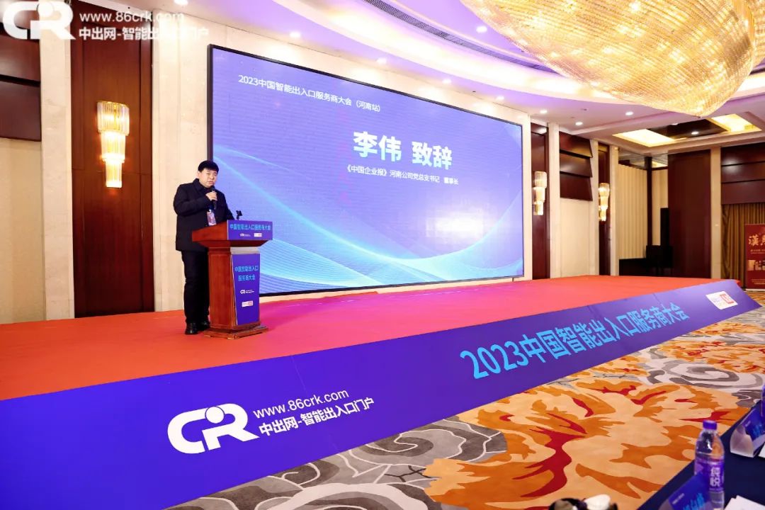 《中國企業(yè)報》河南公司黨總支書記、董事長李偉先生