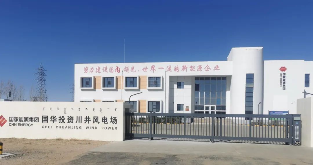 助力新能源風力發(fā)電場案例