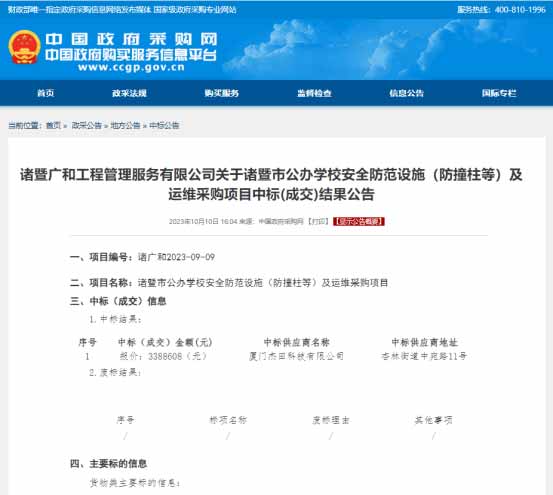 項(xiàng)目招標(biāo)公告