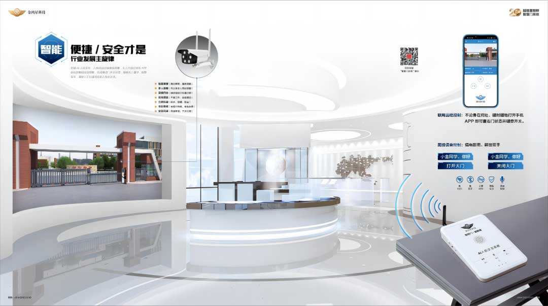 金鴻星超級“星”智能電動門產(chǎn)品