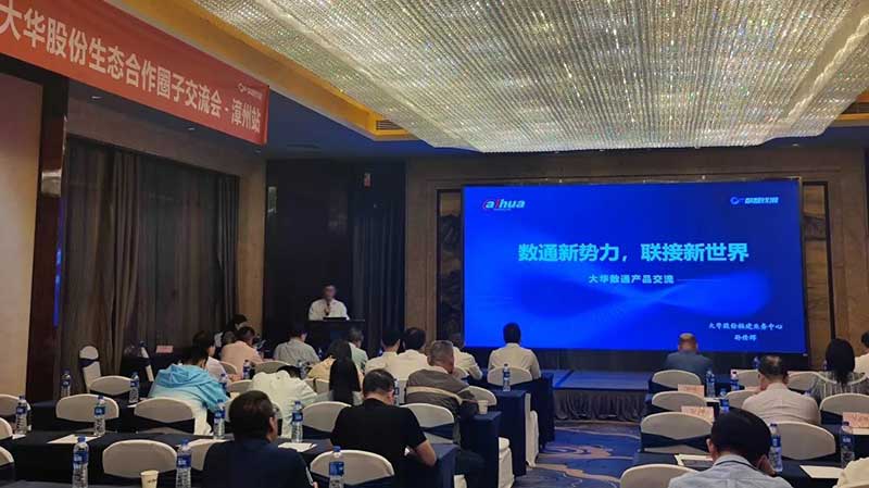 數(shù)通新勢力，聯(lián)接新世界