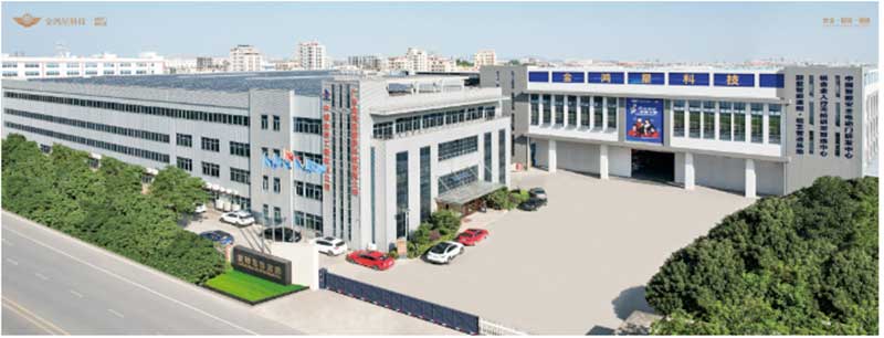 廣東金鴻星智能科技有限公司