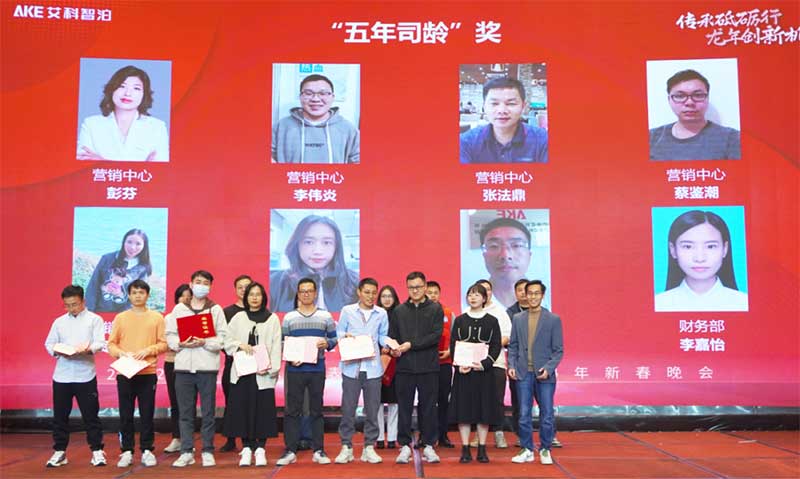 五年司齡獎(jiǎng)