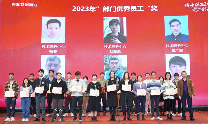 部門(mén)優(yōu)秀員工獎(jiǎng)