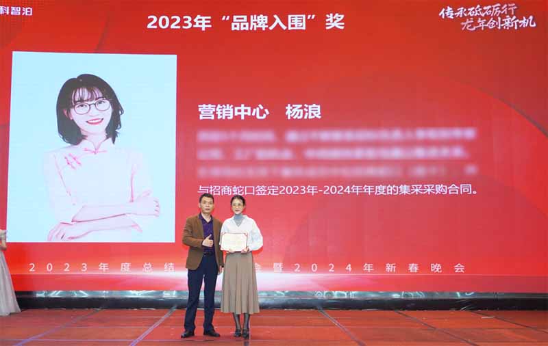 品牌入圍獎(jiǎng)