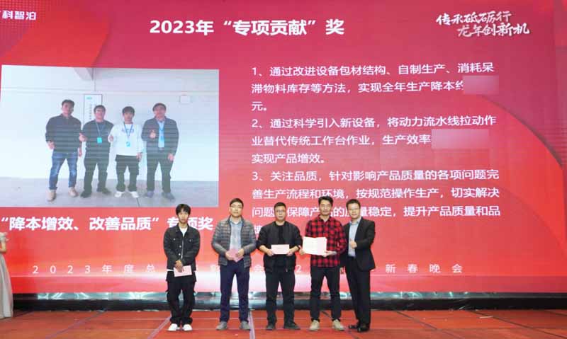 “降本增效、改善品質(zhì)”專(zhuān)項(xiàng)獎(jiǎng)