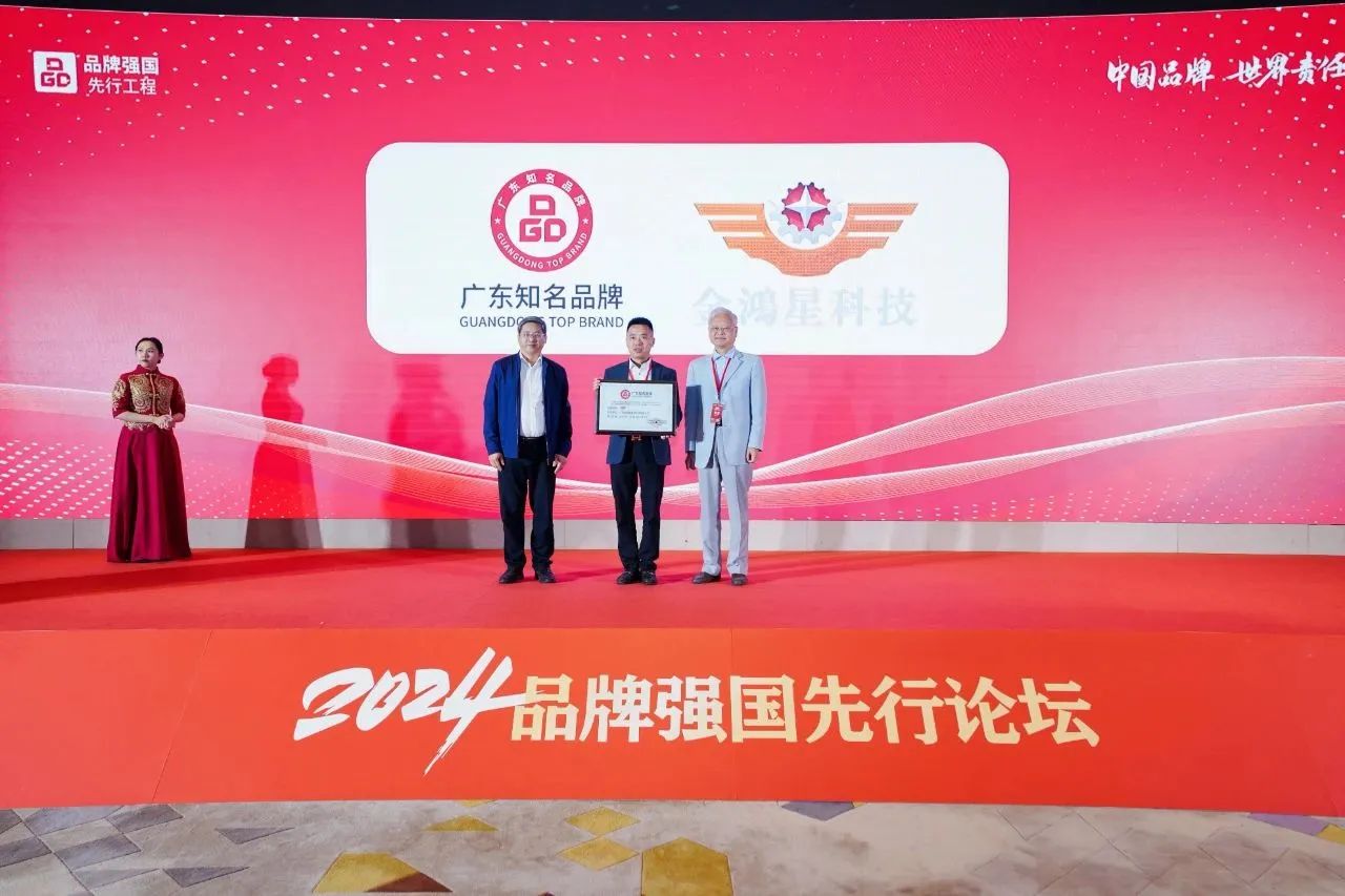 廣東知名品牌