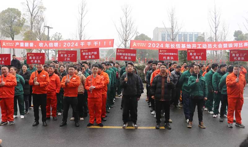 開工動(dòng)員講話