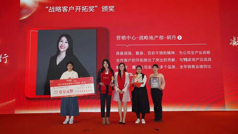 戰(zhàn)略客戶開(kāi)拓獎(jiǎng)