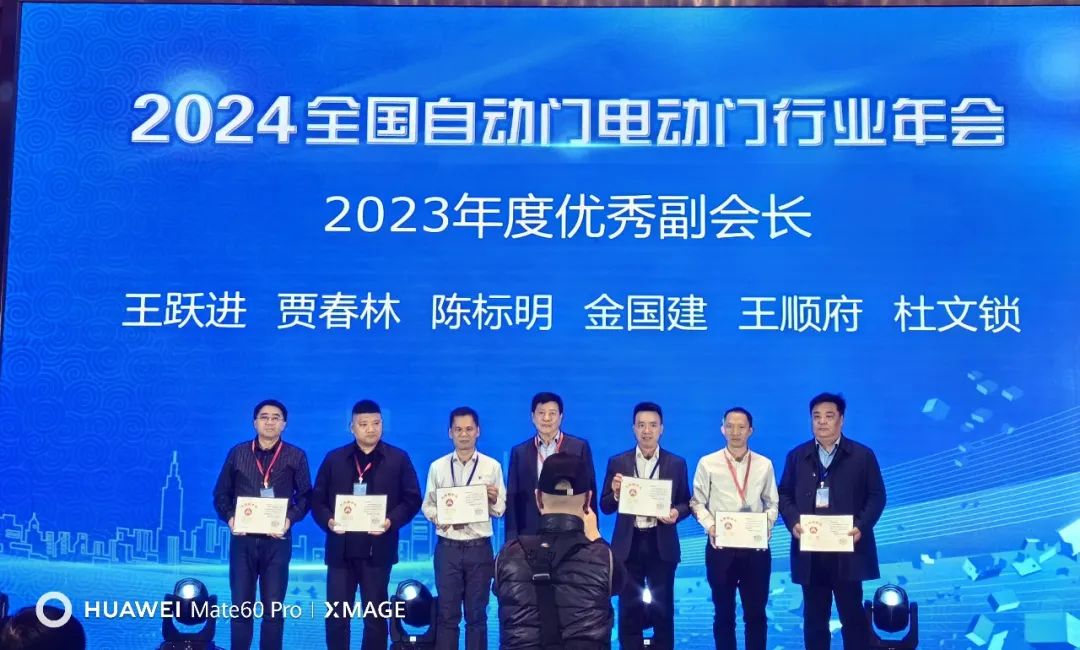 2023年度優(yōu)秀副會(huì)長(zhǎng)