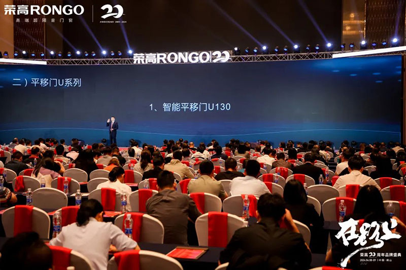 榮高20周年品牌盛典