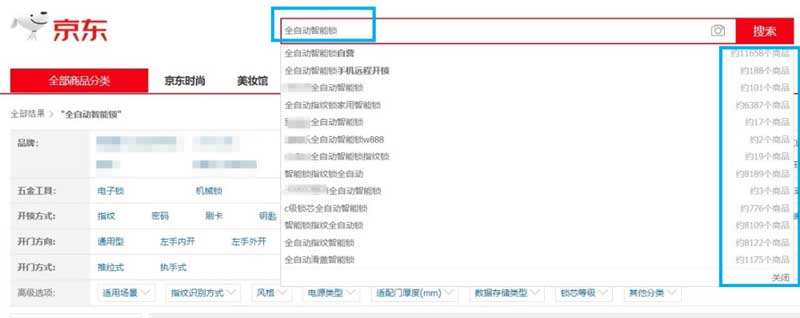 以全自動(dòng)智能鎖為關(guān)鍵詞，京東顯示的搜索結(jié)果
