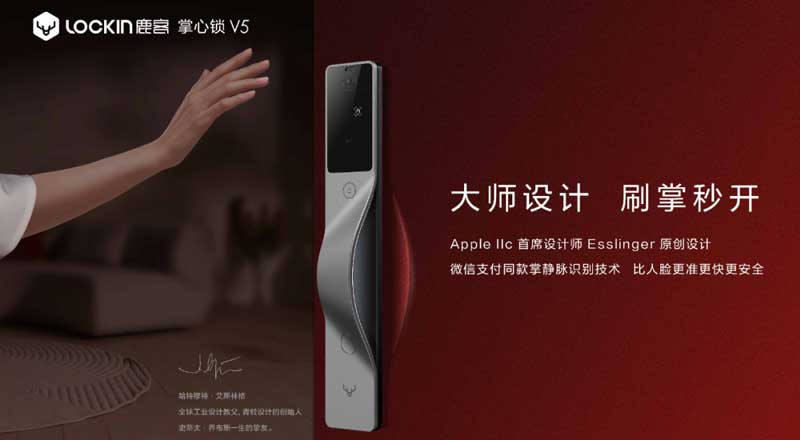 鹿客掌心鎖V5系列